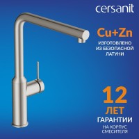 Смеситель для кухни Cersanit Флавис (Flavis) 68241 сатин