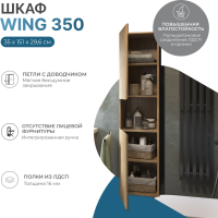 Шкаф пенал для ванной Vigo Wing 35 дуб золотой