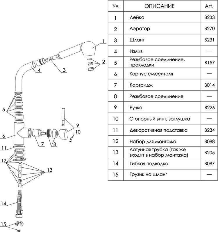 Смеситель для кухни Wasserkraft Wern 4266 никель