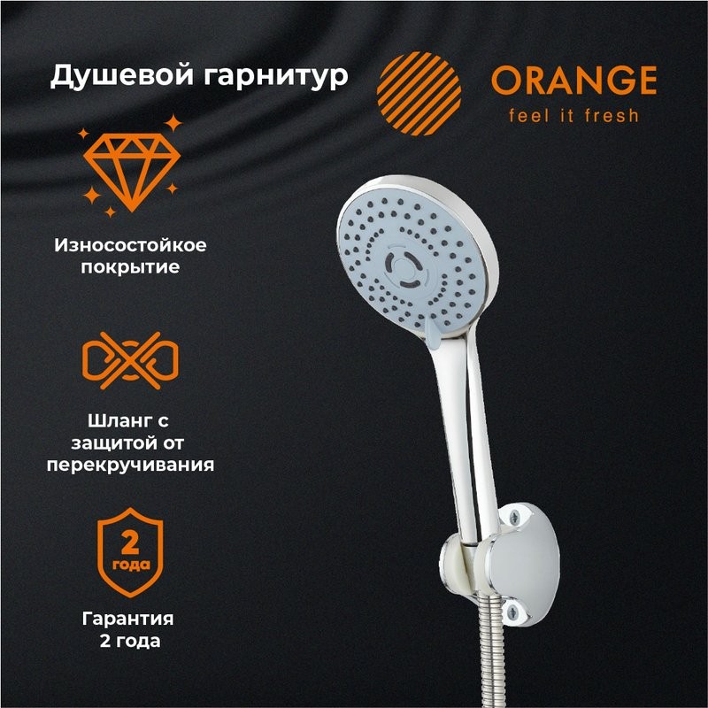Душевой гарнитур Orange OAS011