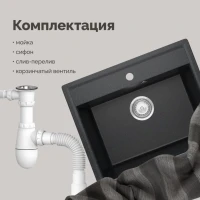 Мойка кухонная Domaci Палермо PR-565-004 черная Мойка кухонная Domaci Палермо PR-565-004 черная