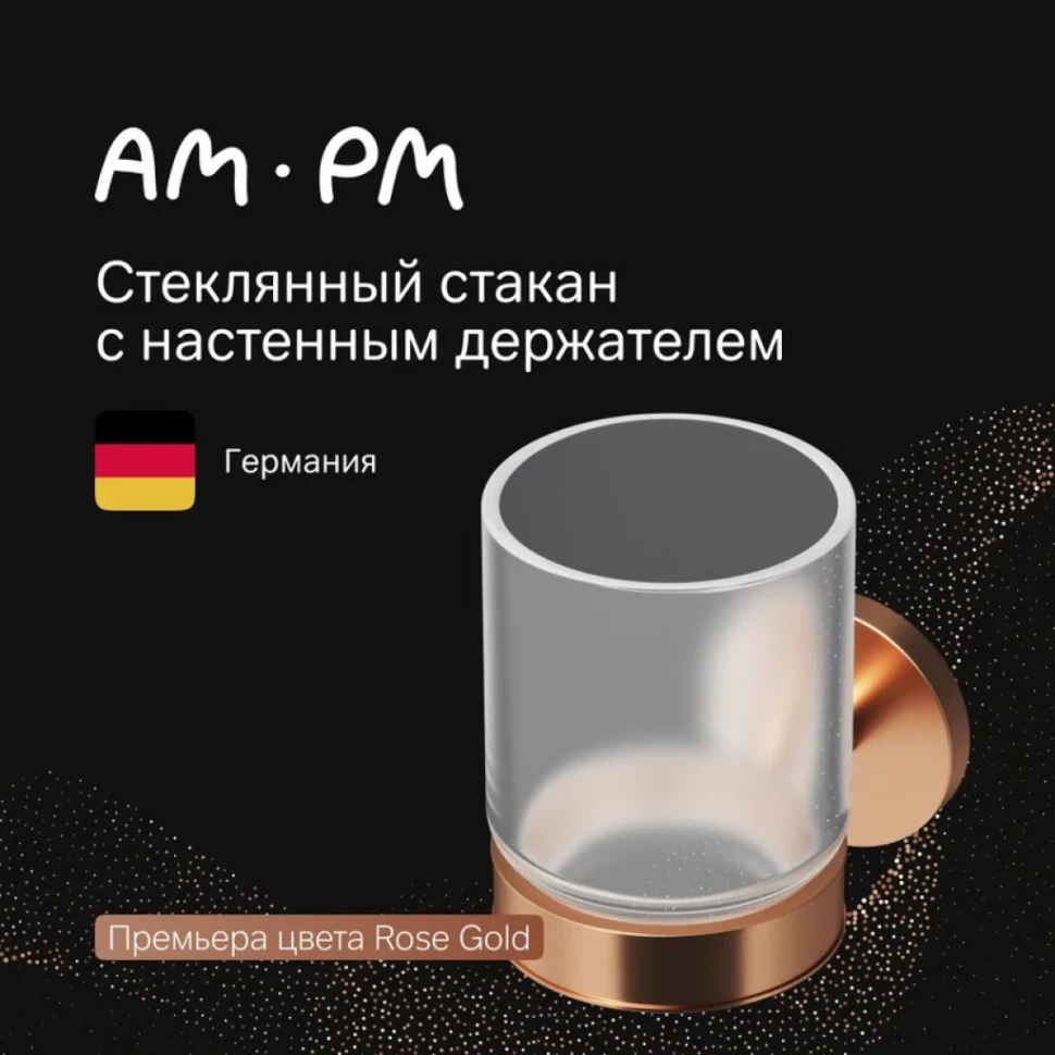 Стакан AM.PM X-Joy A85A34344 розовое золото