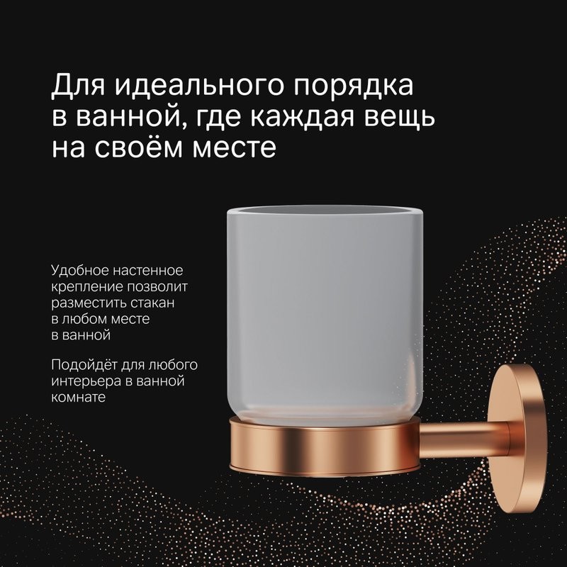 Стакан AM.PM X-Joy A85A34344 розовое золото