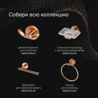 Стакан AM.PM X-Joy A85A34344 розовое золото Стакан AM.PM X-Joy A85A34344 розовое золото