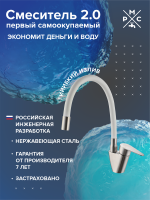 Смеситель для кухни РМС Sus126w 016F хром, белый, с гибким изливом