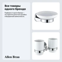 Набор Стакан Allen Brau Priority 6.31003-00 + Мыльница 6.31005-00