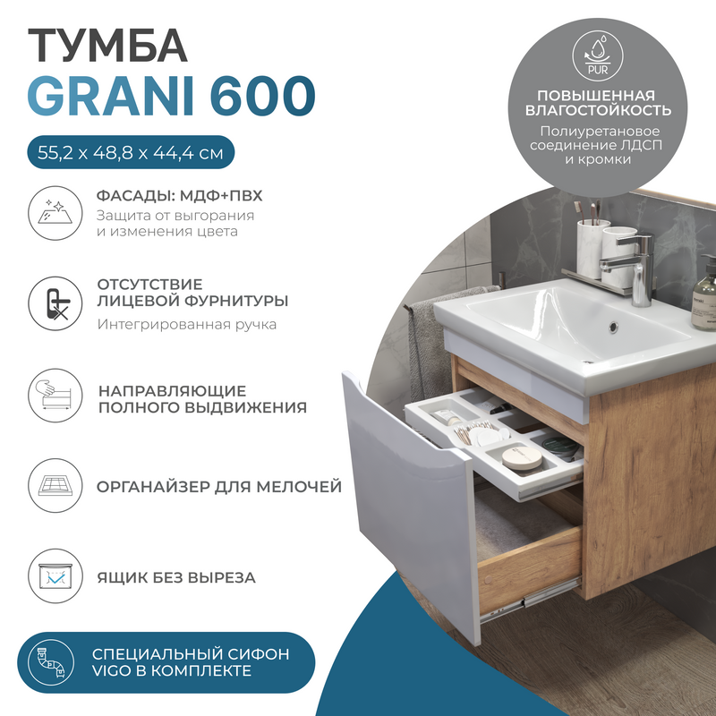 Тумба с раковиной Vigo Grani 60 подвесная, дуб золотой, раковина Como 60