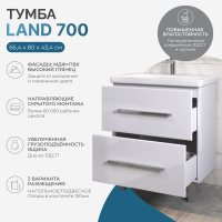 Тумба с раковиной Vigo Land 70 напольная, белая, раковина Como 70