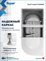 Акриловая ванна Teymi Lempi R T130205 170x80 см, угловая, правая, пристенная, белая, асимметричная, с каркасом, с донным клапаном