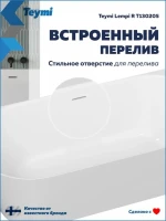 Акриловая ванна Teymi Lempi R T130205 170x80 см, угловая, правая, пристенная, белая, асимметричная, с каркасом, с донным клапаном