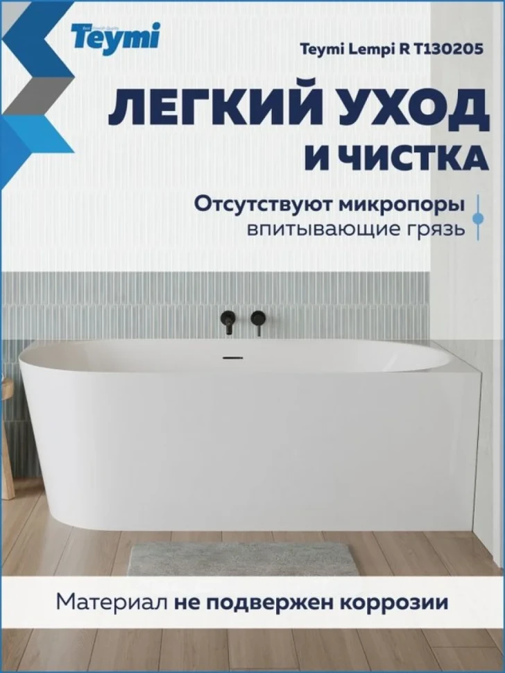 Акриловая ванна Teymi Lempi R T130205 170x80 см, угловая, правая, пристенная, белая, асимметричная, с каркасом, с донным клапаном