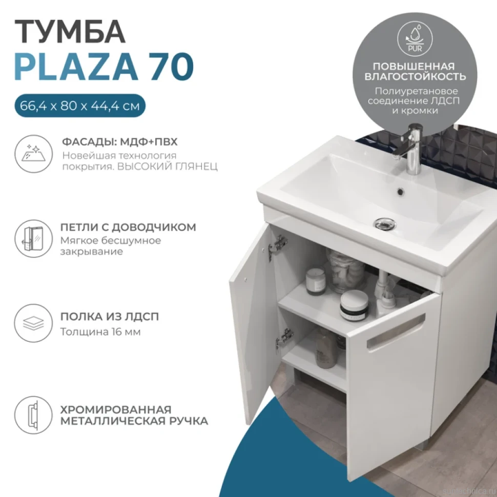 Мебель для ванной комнаты Vigo Plaza 70 напольная, 2 дверцы, белая, раковина Como 70