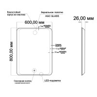 Зеркало Mixline Валерия 60 с подсветкой Зеркало Mixline Валерия 60 с подсветкой