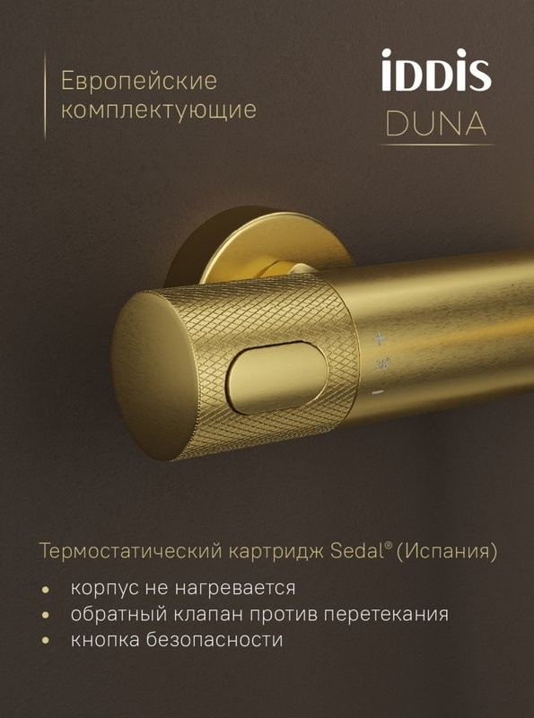 Термостатический смеситель IDDIS Duna DUNMG02i74WA золото матовое