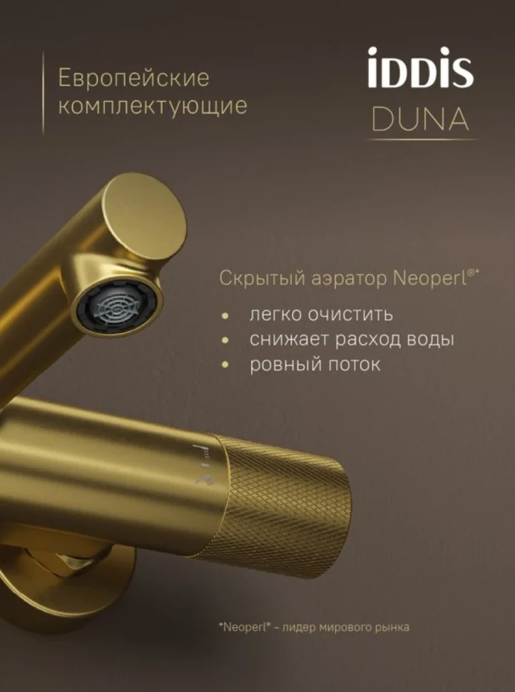 Термостатический смеситель IDDIS Duna DUNMG02i74WA золото матовое