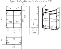 Тумба под раковину (без раковины) LA FENICE, Spectrum Рондо 55 арт.02 , Уют
