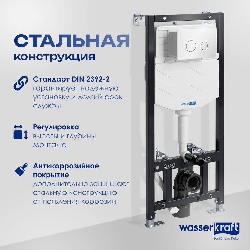 Система инсталляции для унитазов Wasserkraft Aller 10TLT.010.ME.WH01 с кнопкой смыва белой