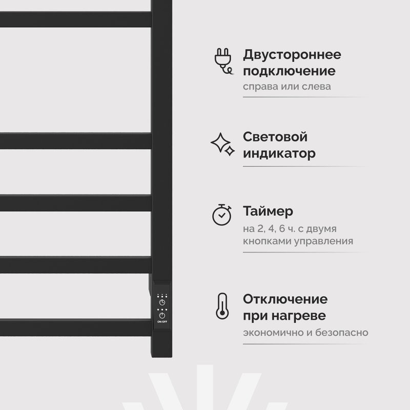 Полотенцесушитель электрический EWRIKA Пенелопа L2 80х40, черный матовый