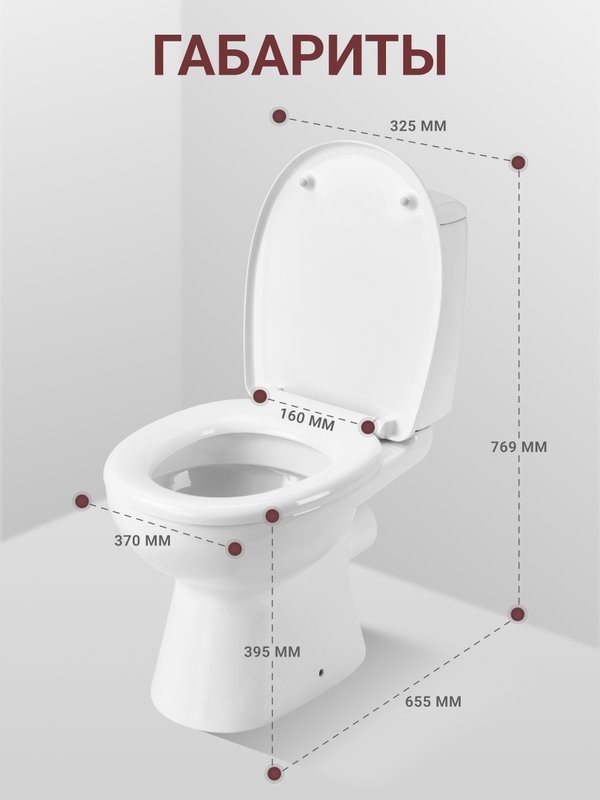 Унитаз-компакт напольный Santek Цезарь 1WH301746 с микролифтом, белый