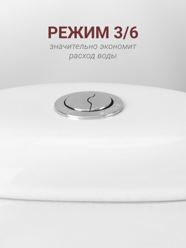 Унитаз-компакт напольный Santek Цезарь 1WH301746 с микролифтом, белый