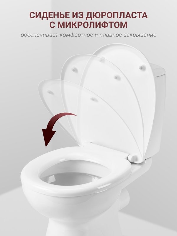 Унитаз-компакт напольный Santek Цезарь 1WH301746 с микролифтом, белый