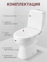 Унитаз-компакт напольный Santek Цезарь 1WH301746 с микролифтом, белый