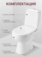 Унитаз-компакт напольный Santek Цезарь 1WH301746 с микролифтом, белый