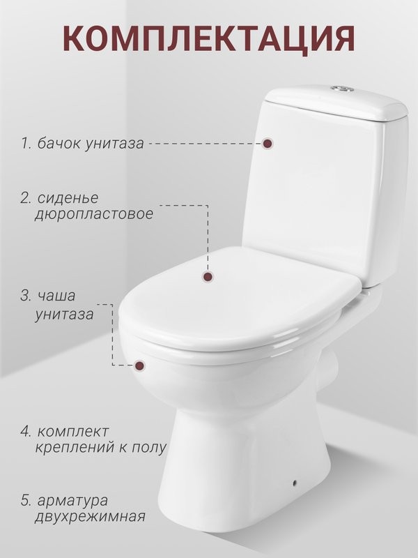 Унитаз-компакт напольный Santek Цезарь 1WH301746 с микролифтом, белый