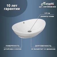 Раковина чаша Maretti EN13NS48-844, белая Раковина чаша Maretti EN13NS48-844, белая