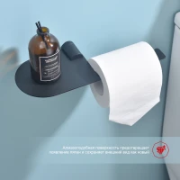 Держатель для туалетной бумаги Raglo R300.03.06, черный Держатель для туалетной бумаги Raglo R300.03.06, черный