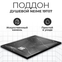 Поддон для душа Wasserkraft Neime 19T01 90x90, с сифоном