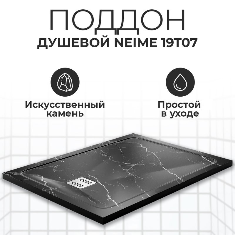 Поддон для душа Wasserkraft Neime 19T01 90x90, с сифоном