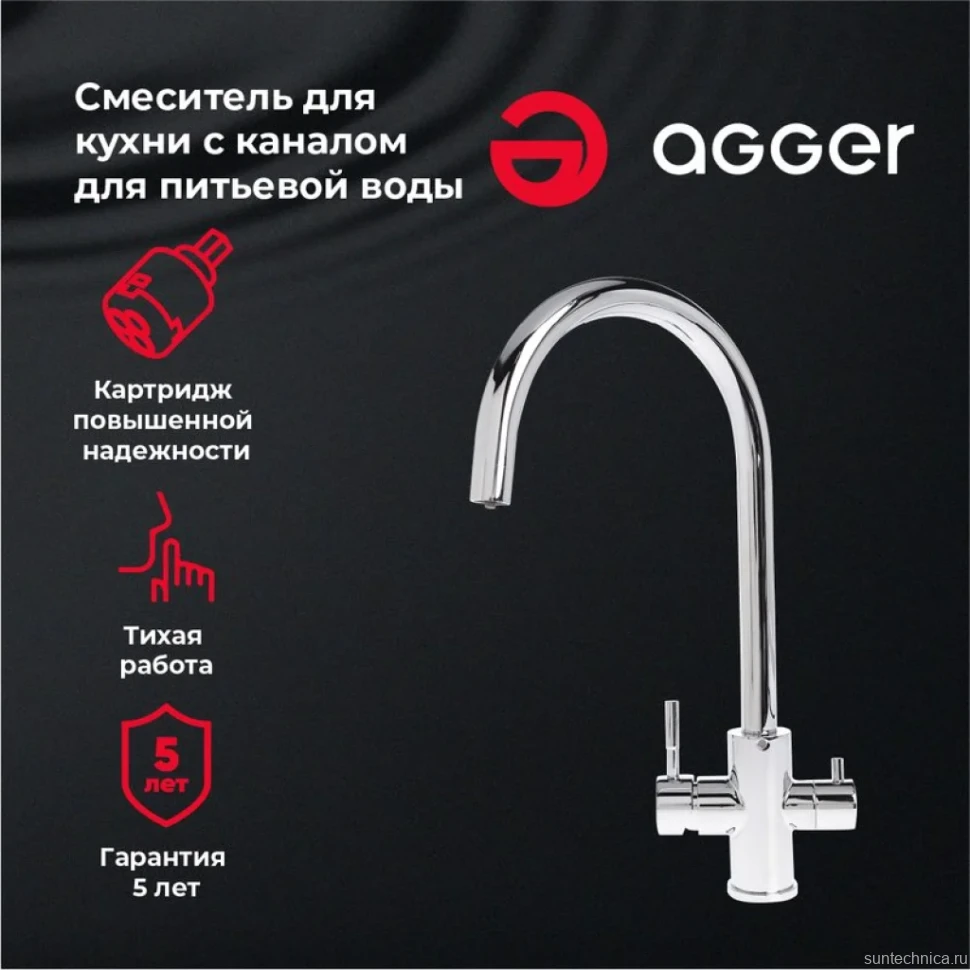 Смеситель для кухни Agger Zest A0700700