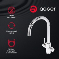 Смеситель для кухни Agger Zest A0700700