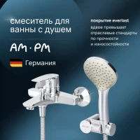 Смеситель для ванны с душем AM.PM Gem F90A15000 Смеситель для ванны с душем AM.PM Gem F90A15000