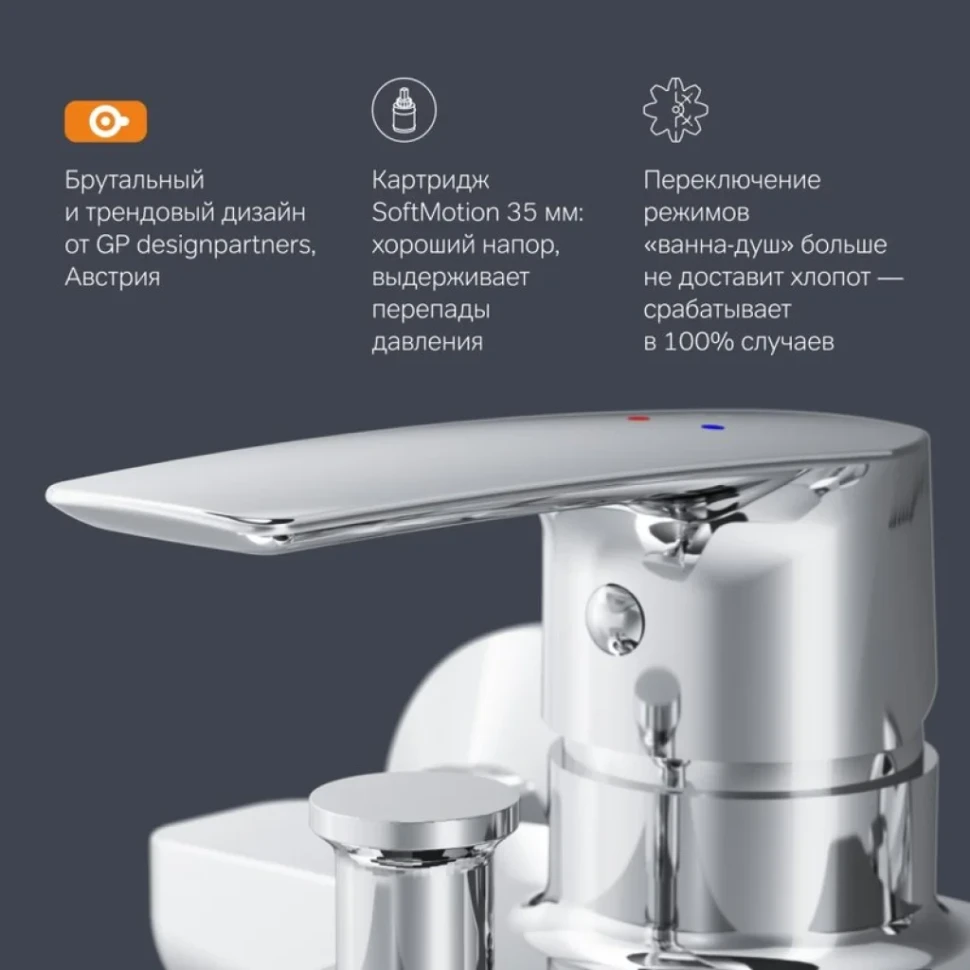 Смеситель для ванны с душем AM.PM Gem F90A15000