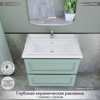 Мебель для ванной комнаты Caprigo Wales 70 селесте Мебель для ванной комнаты Caprigo Wales 70 селесте