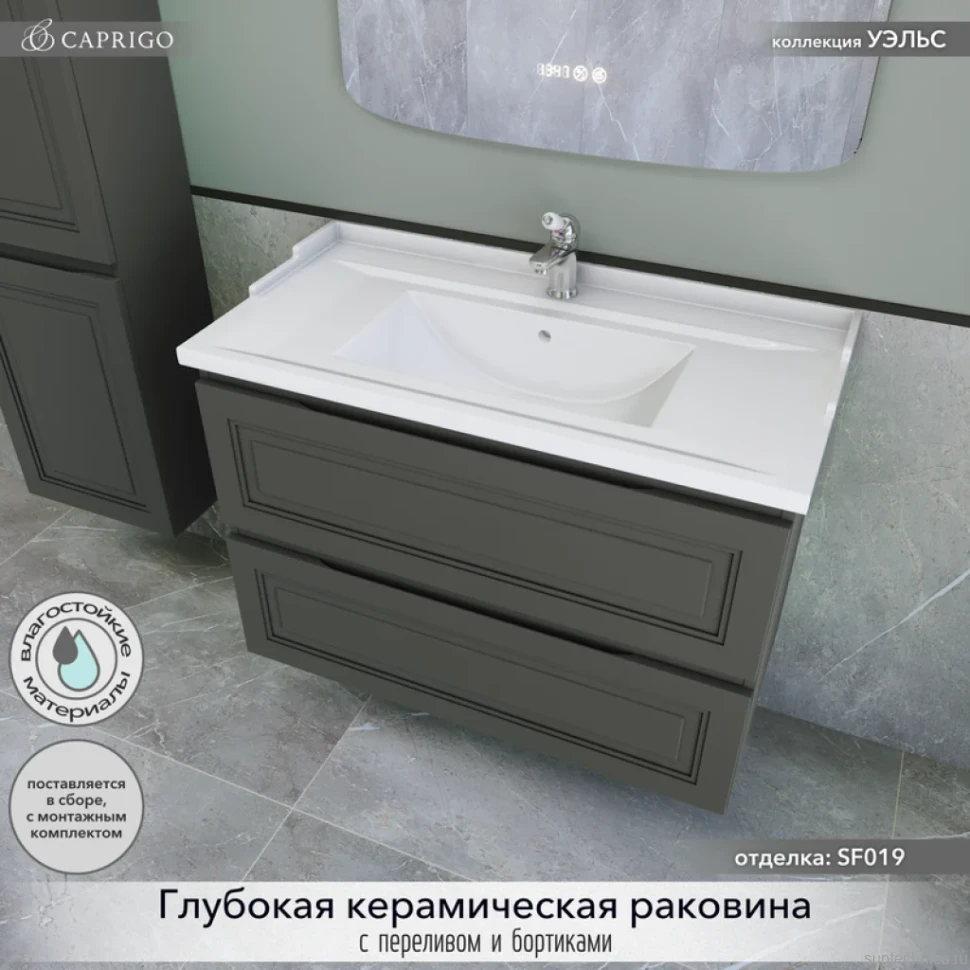 Мебель для ванной комнаты Caprigo Wales 90 графит