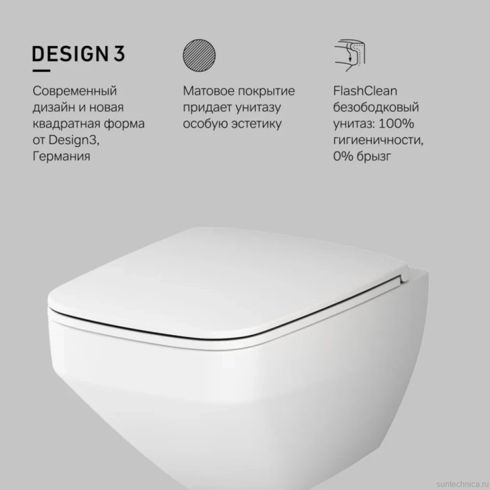 Унитаз подвесной AM.PM Inspire V2.0 FlashClean с микролифтом, белый матовый