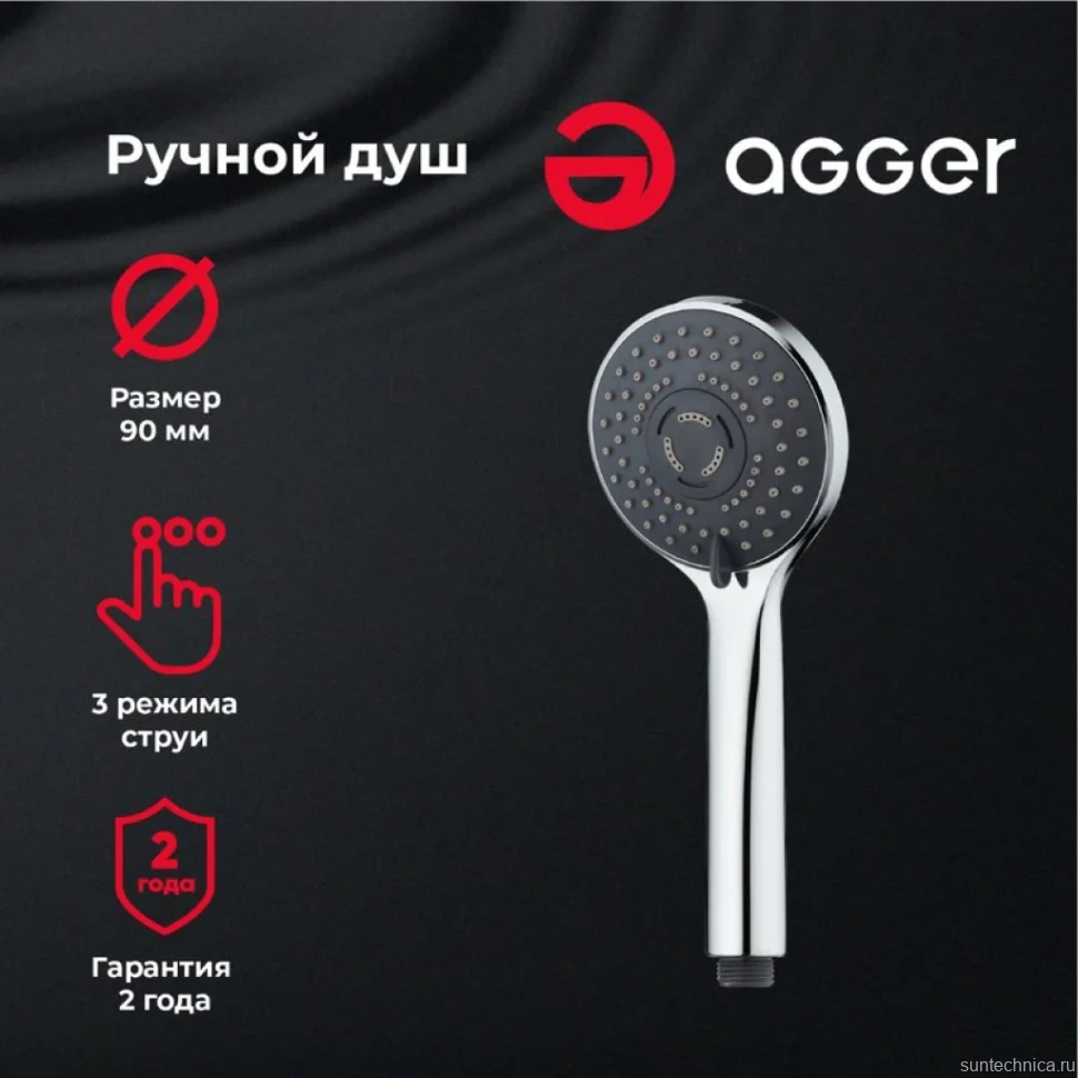 Душевая лейка Agger Wave Wave A03