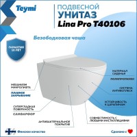Унитаз подвесной Teymi Lina Pro T40106 с микрофлитом, безободковый, белый