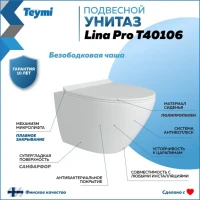 Унитаз подвесной Teymi Lina Pro T40106 с микрофлитом, безободковый, белый