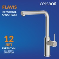 Смеситель для кухни Cersanit Флавис (Flavis) 68239 хром