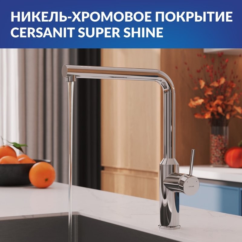 Смеситель для кухни Cersanit Флавис (Flavis) 68239 хром
