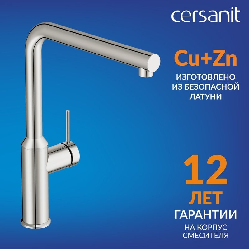 Смеситель для кухни Cersanit Флавис (Flavis) 68239 хром