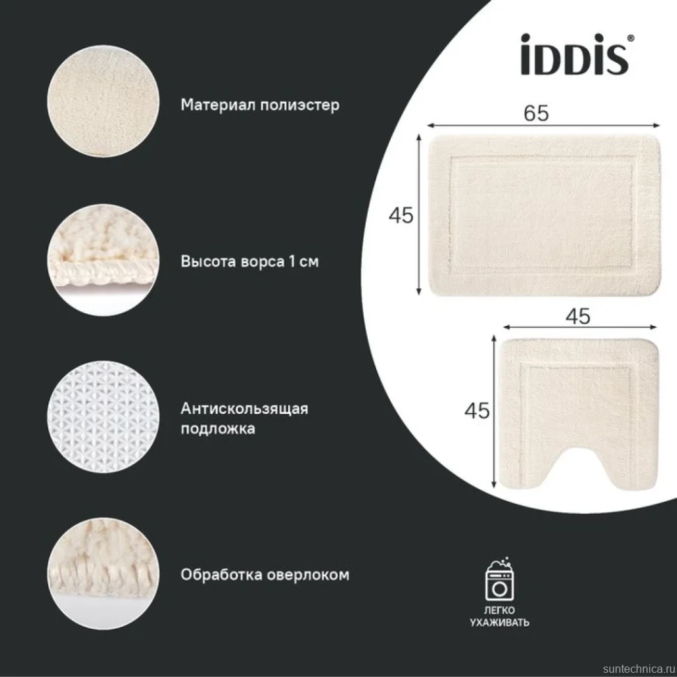 Комплект ковриков IDDIS Promo PSET02Mi13 светло-бежевый