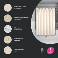 Штора для ванной IDDIS Base BD02P18i11 180х200, бежевая