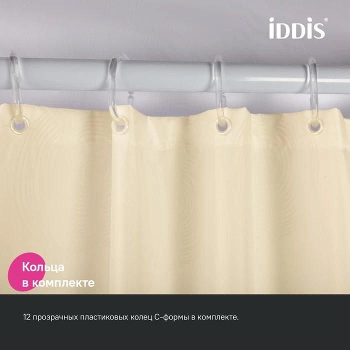 Штора для ванной IDDIS Base BD02P18i11 180х200, бежевая