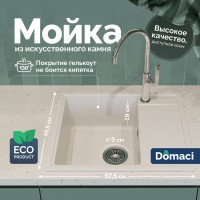 Мойка кухонная Domaci Палермо PR-575-001 белая Мойка кухонная Domaci Палермо PR-575-001 белая