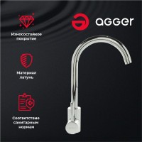 Смеситель для кухни Agger Zest Zest A0701100